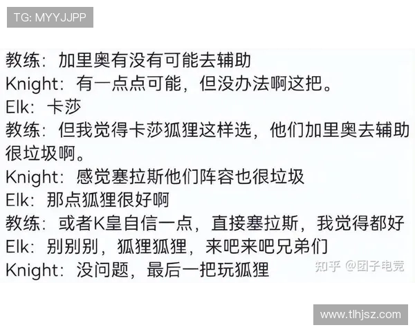 全球总决赛点评:BLG的技术表现 全球总决赛点评:BLG的技术表现