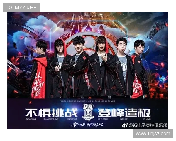 IG战队的统治力解析:如何在英雄联盟中实现全面压制 IG战队的统治力解析:如何在英雄联盟中实现全面压制