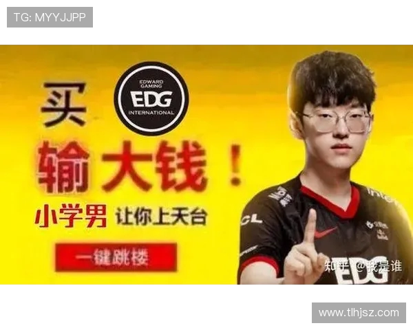 英雄联盟战术深度解析：EDG团队协作与战略布局的成功之道