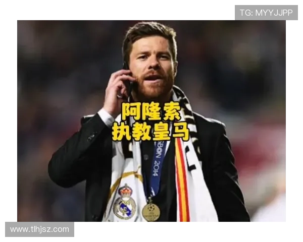 哈维阿隆索退役后新篇章将执教皇马青年队助力未来之星