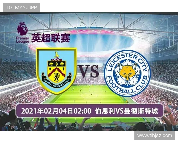 曼城与伯恩利对决前瞻分析及战术解读全面解析