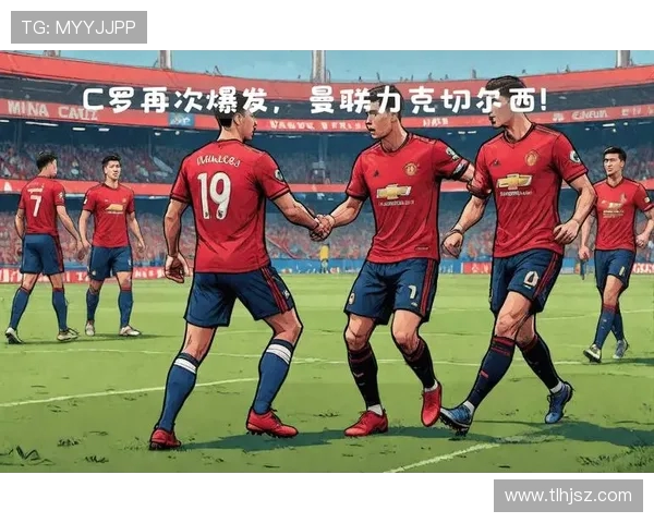 曼联与切尔西激战全场精彩回放重温经典对决瞬间