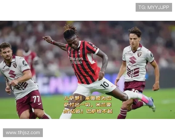 莱奥的传奇旅程从草根到巅峰的奋斗与荣耀之路 莱奥的传奇旅程从草根到巅峰的奋斗与荣耀之路