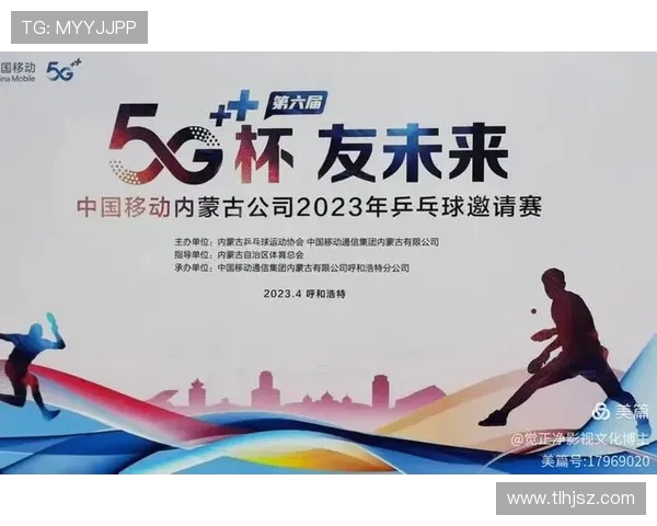 深圳乒乓球队技术深度解析与战术创新探讨