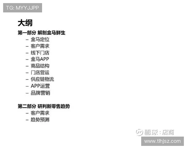 深度分析上海足球队的运营策略与发展模式探讨 深度分析上海足球队的运营策略与发展模式探讨
