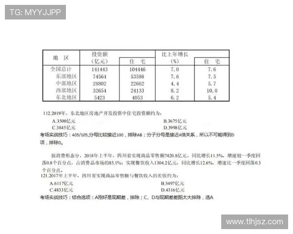 深入分析北京乒乓球队独特节奏打法的战术与技巧解析